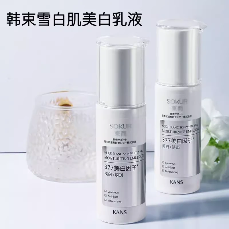 雪白肌美白补水乳液 100ml