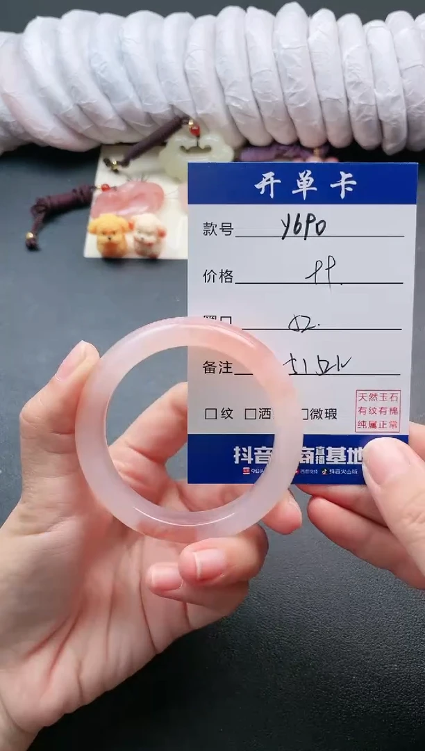 【闪购商品】石英质玉手镯未镶嵌Y690