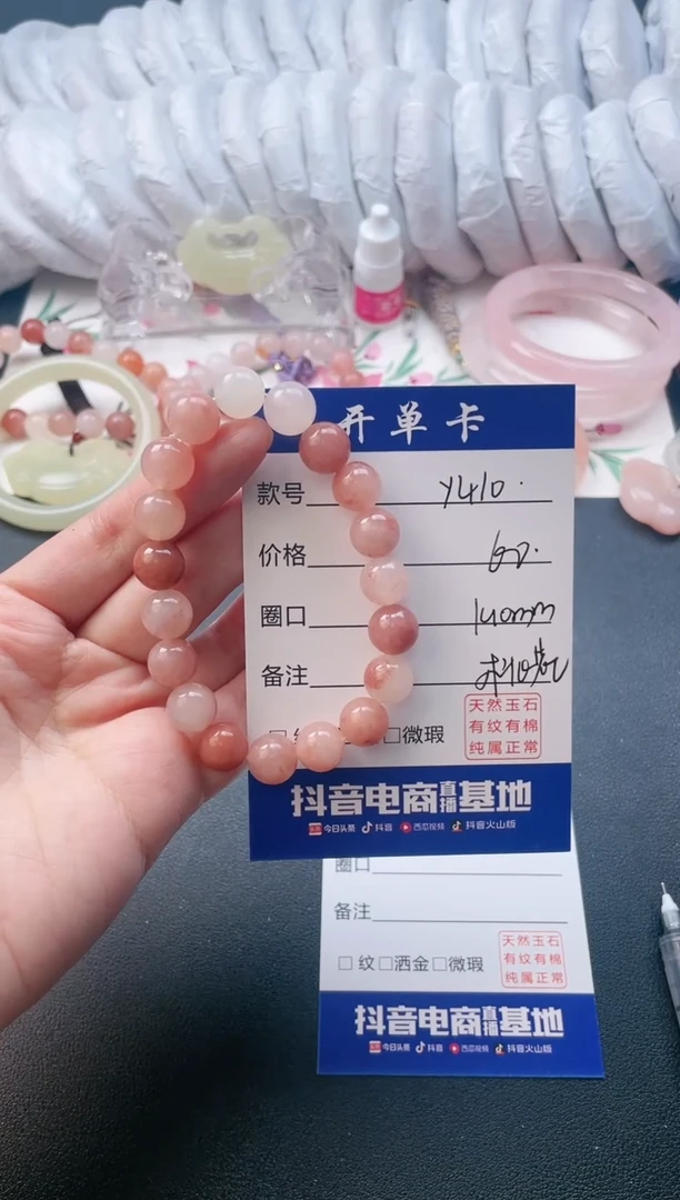 【闪购商品】石英质玉手链未镶嵌Y410