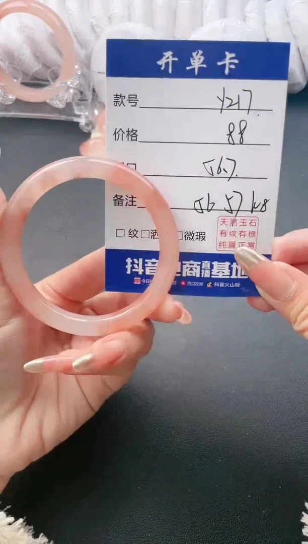 【闪购商品】石英质玉手镯未镶嵌Y217