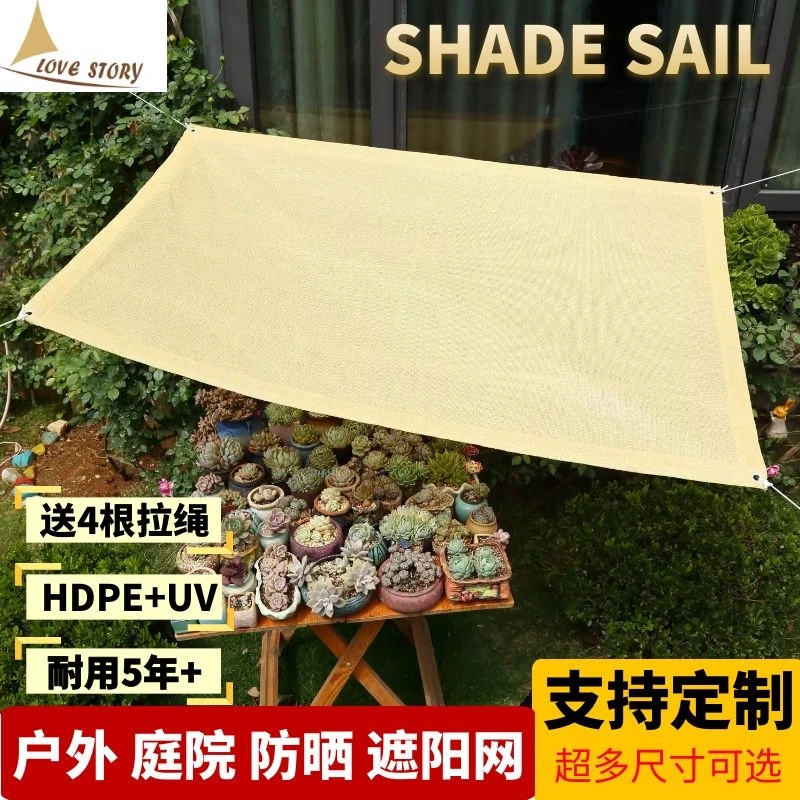 家用庭院汽车遮阳网加密加厚隔热抗老化太阳光房楼顶台防晒网户外