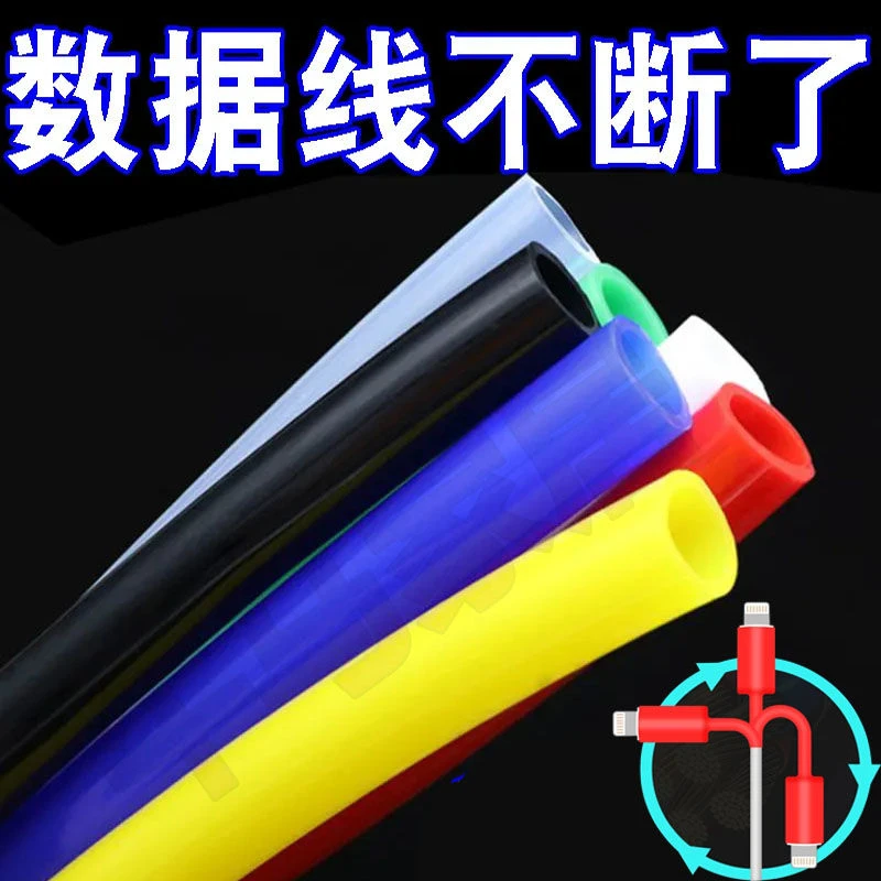 热缩管通用迷你绝缘套管防水数据线耳机电工修复破皮保护套神器