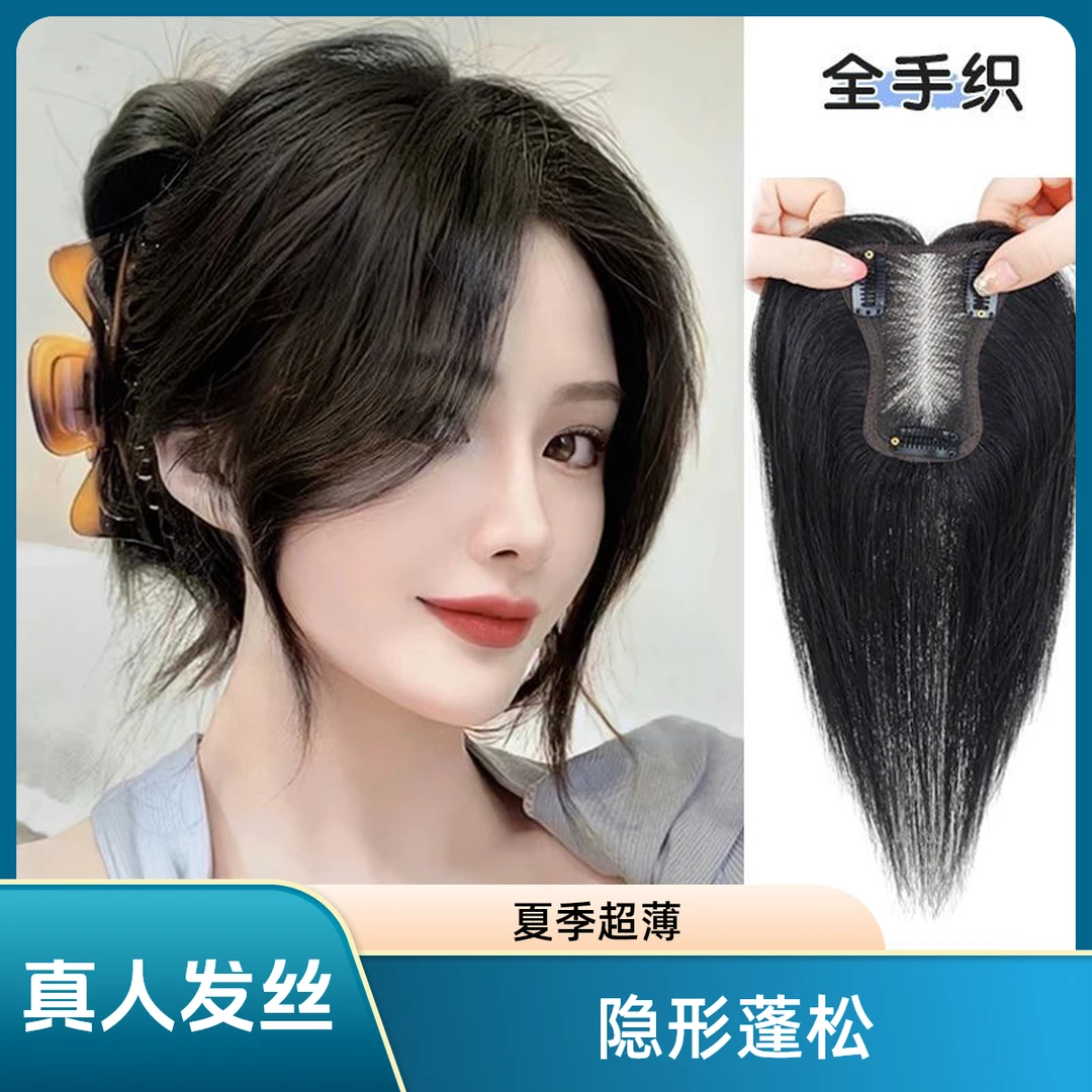 (四季款超薄款8*11瑞士网)真人发丝女修饰脸型假刘海发片隐形蓬松