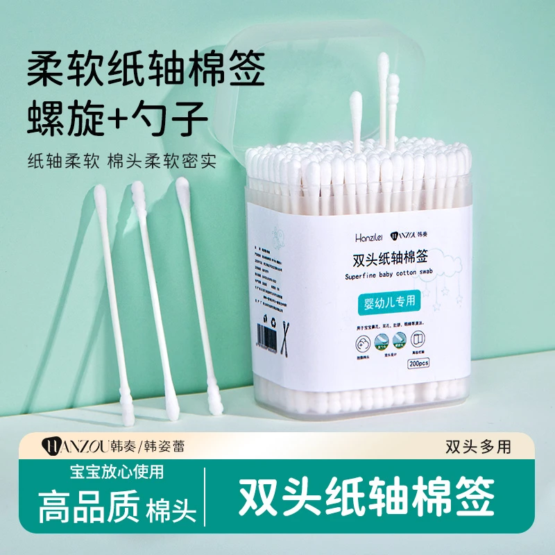 HARZELN/韩姿蕾双头婴儿棉签家用小棉签耳勺头掏耳朵棉签小头棉棒