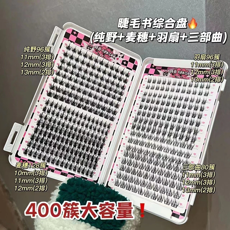 热门款睫毛合集甜酷睫毛书三部曲麦穗假眼睫毛小恶魔混合单簇仙子