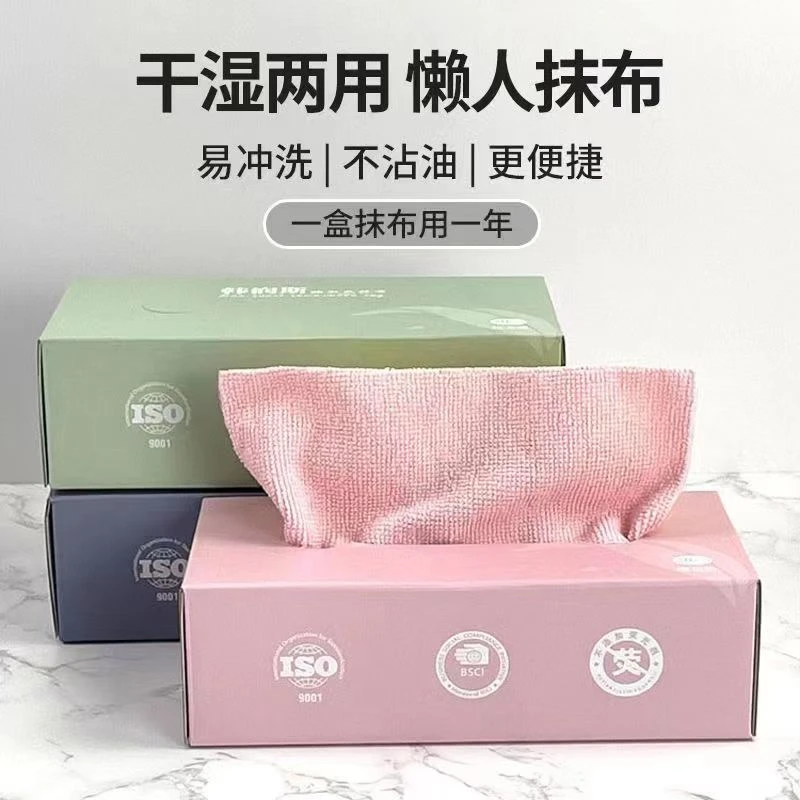 懒人抽取式厨房抹布洗碗布干湿两用吸水不沾油不易掉毛卫生清洁布