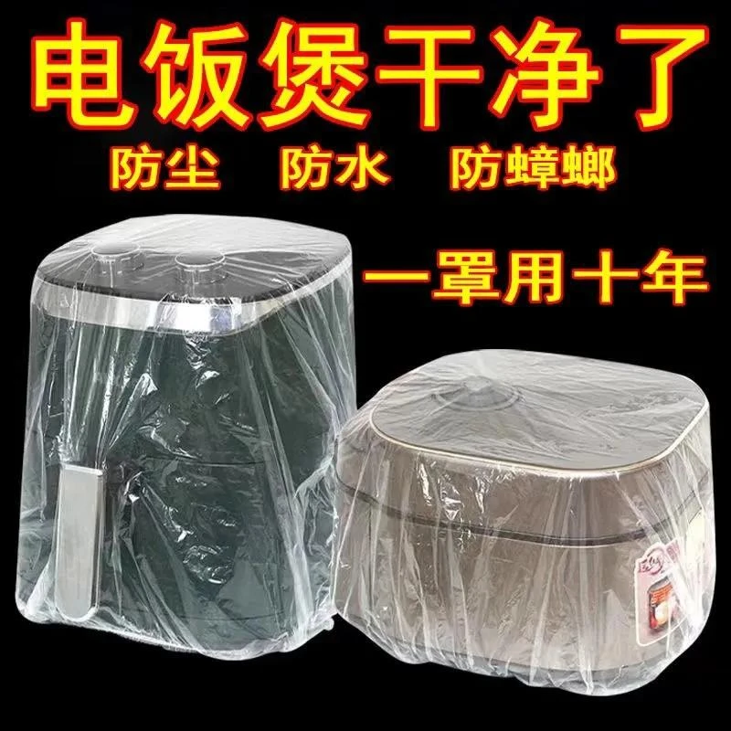 特大号加厚防尘罩保鲜膜电饭煲锅厨房防烤盘微波炉炸锅透明套保护