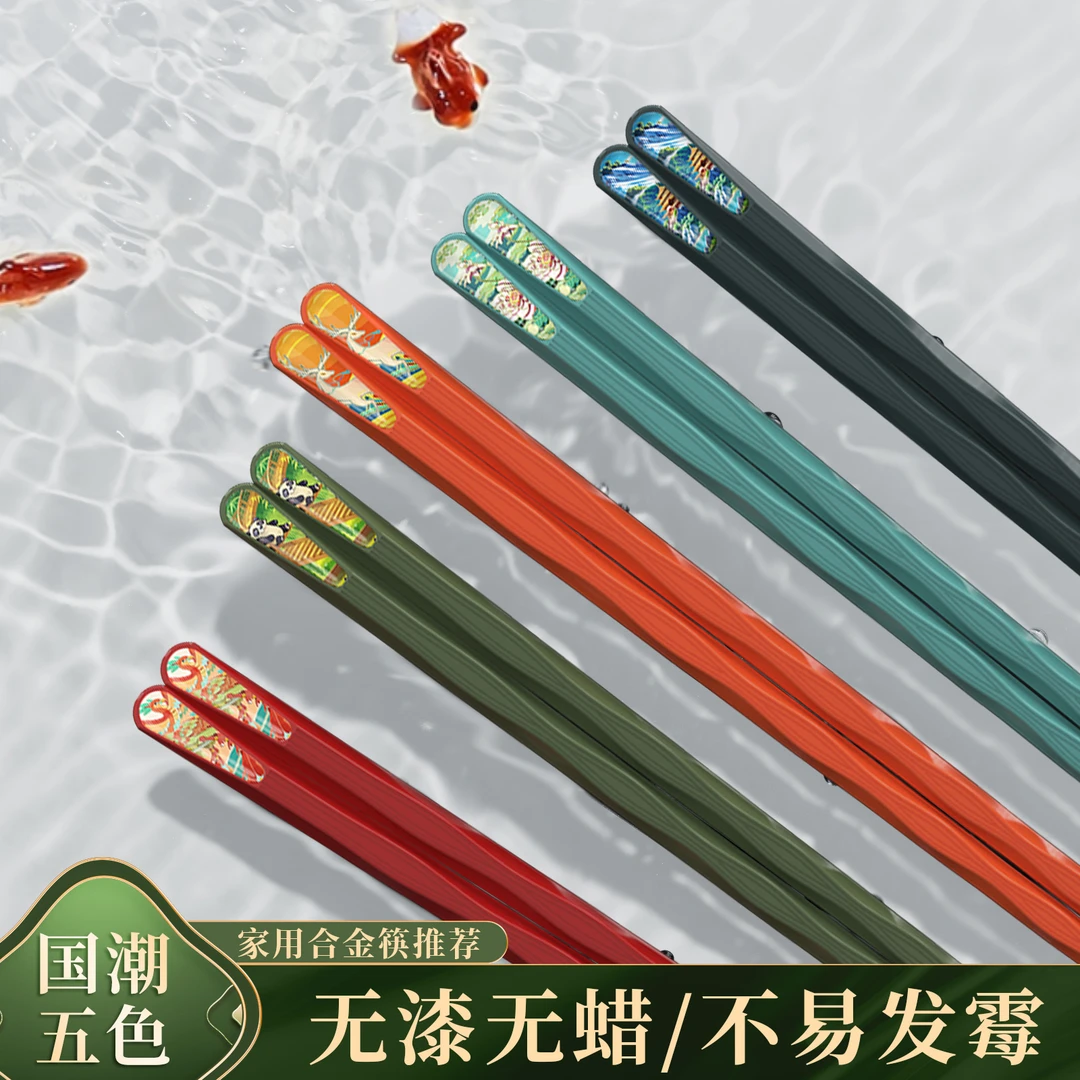 【主播补贴3单5单囤】国潮风分餐防霉筷子高档家用筷子无漆创意彩色