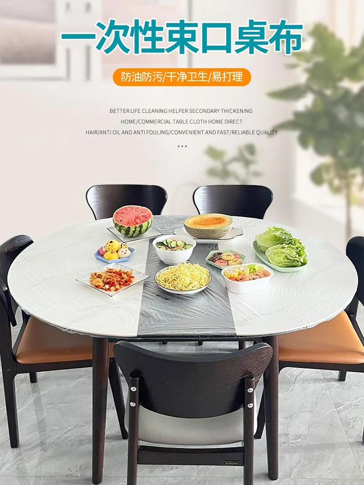 加厚聚餐酒席塑料膜桌布食品级一次性束口桌布带松紧防水防油免洗