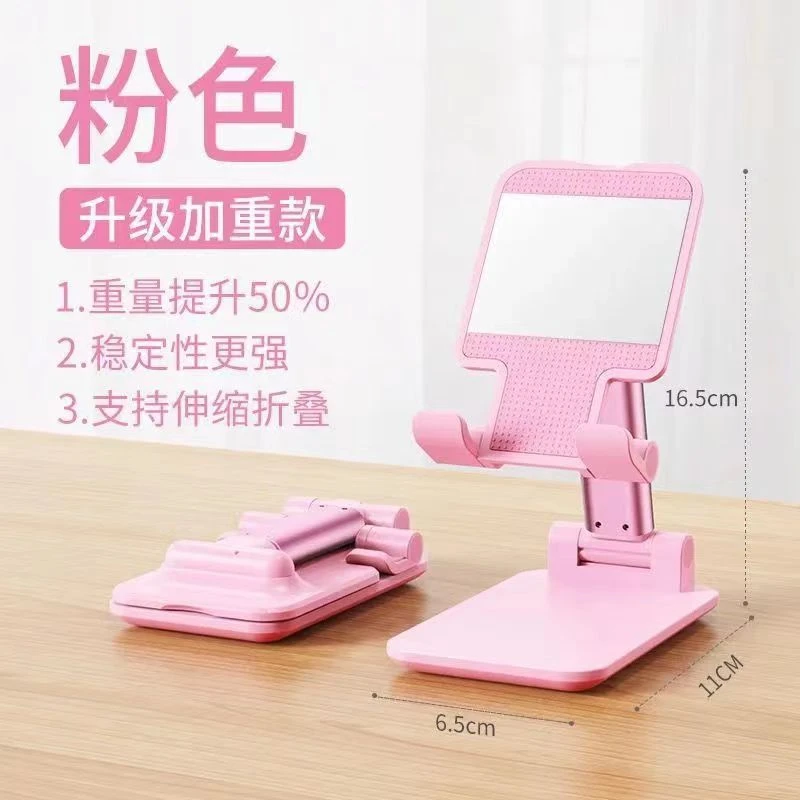 粉色可折叠升降稳定加重便携通用型手机支架多功能可爱网红化妆镜