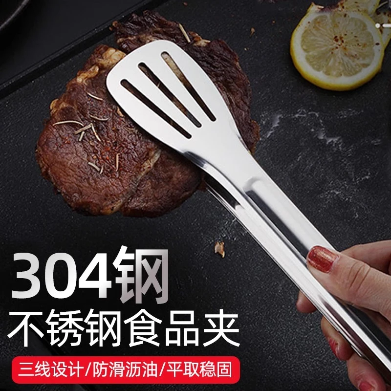 304不锈钢.食品夹子厨房烤肉夹煎牛排夹菜专用家用烧烤防烫食物夹