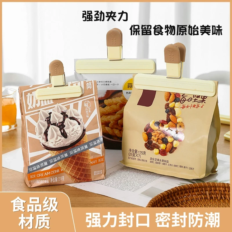 食品封口夹密封夹零食夹子茶叶奶粉袋子封口器厨房家用食物保鲜夹