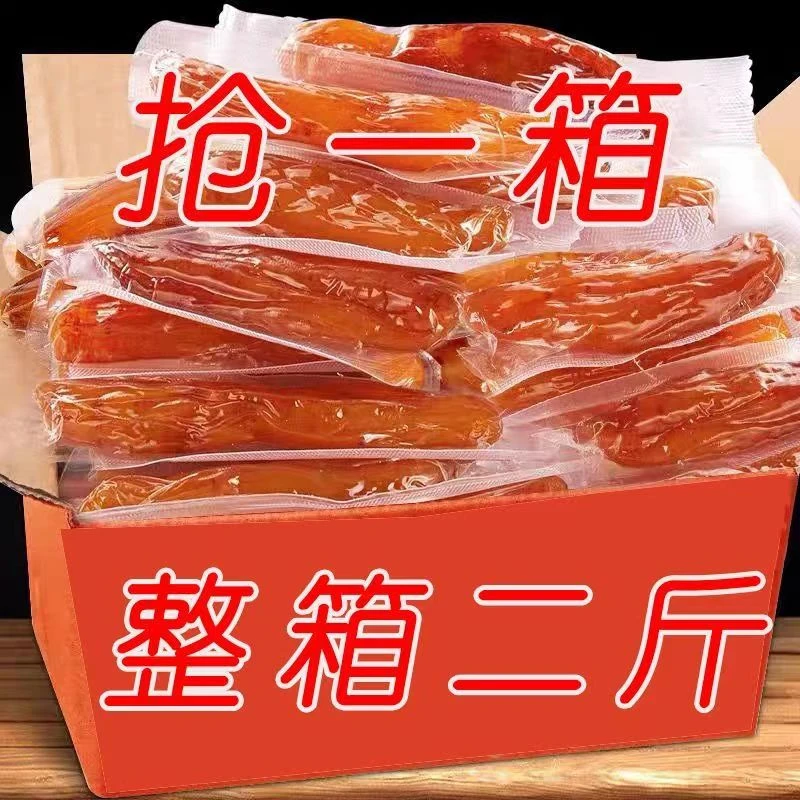 0脂肪真空独立包装小香薯倒蒸干无添加软糯香甜即食代餐小包装