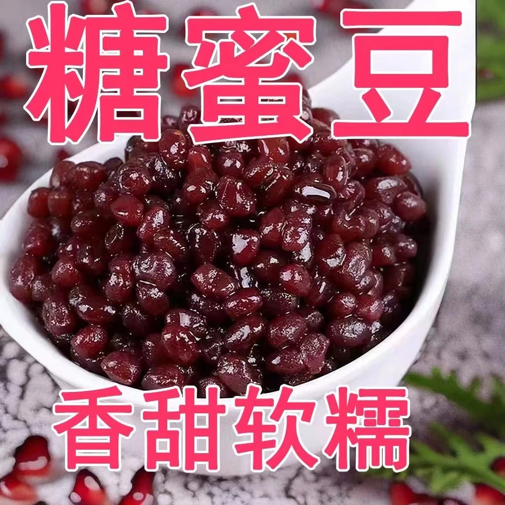 红豆蜜蜜豆馅料开袋即食奶茶原料无添加独立包装烘焙专用商用整箱