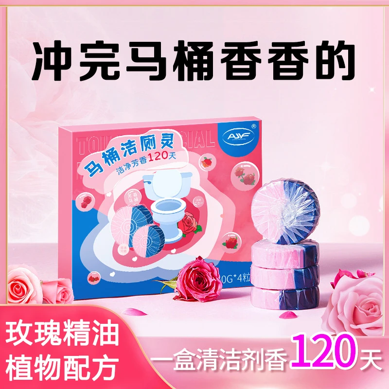 双效蓝泡泡洁厕灵卫生间洁厕块留香厕所除臭神器马桶除异味清洁剂