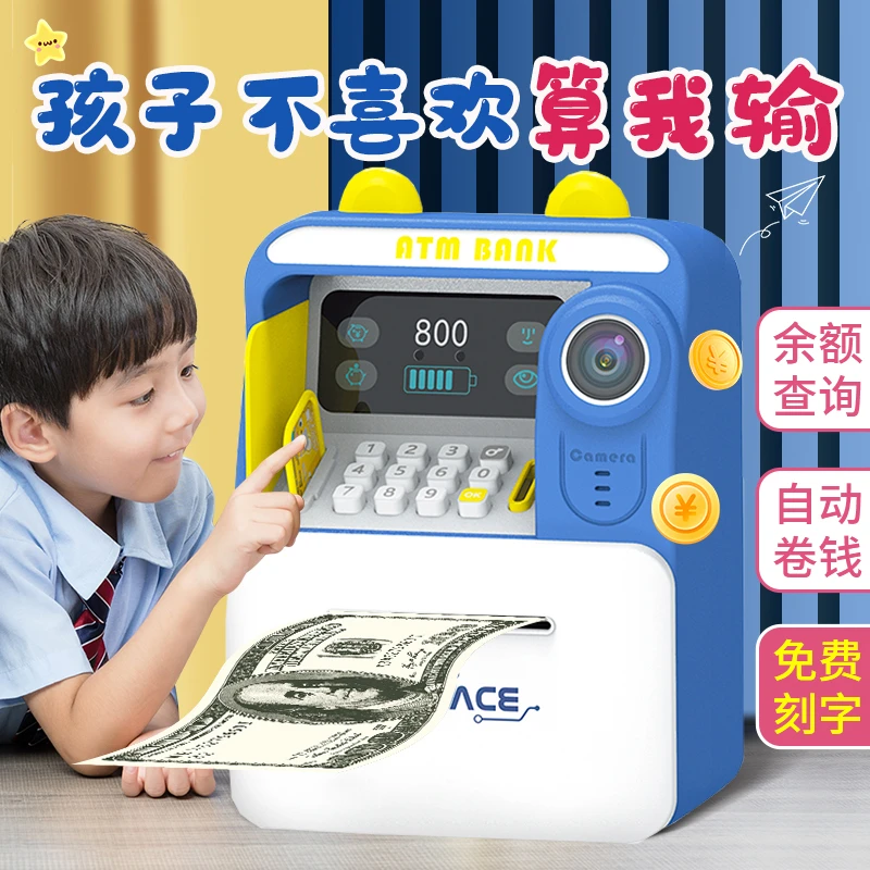 儿童节存钱罐只进不出儿童男孩女孩可存可取纸币储蓄密码保险箱