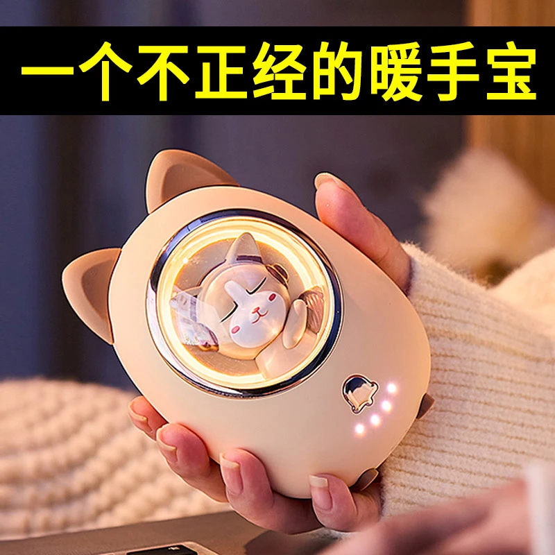 女生生日礼物送女友实用暖手宝充电式暖宝宝便携高级感情人节惊喜