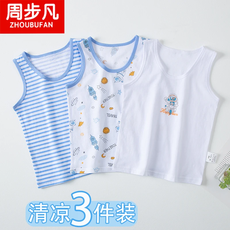 100%纯棉男女童背心夏季吊带背心男女孩全棉儿童薄款宝宝护肚打底