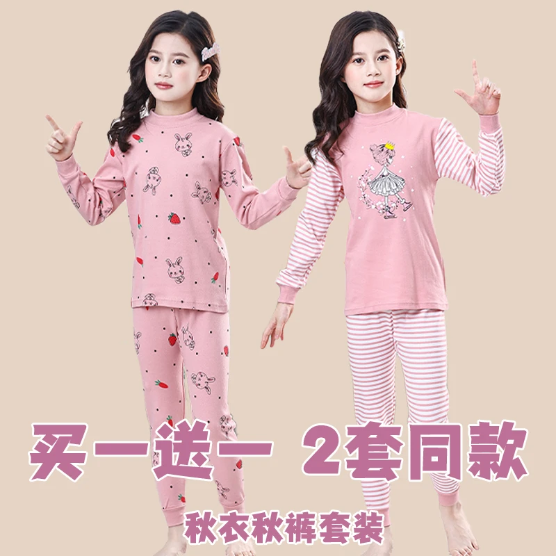 儿童纯棉内衣套装女童秋衣秋裤女宝宝打底衫女孩春秋冬棉毛裤大童