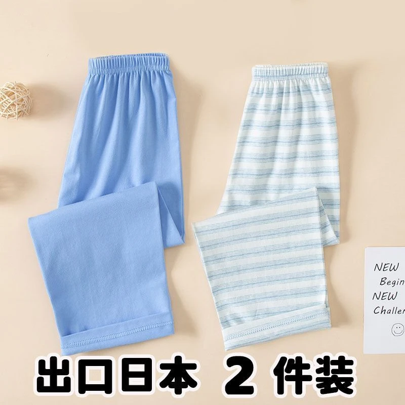 A类儿童睡裤纯棉夏季薄款男童女童家居裤宝宝休闲中大童空调长裤