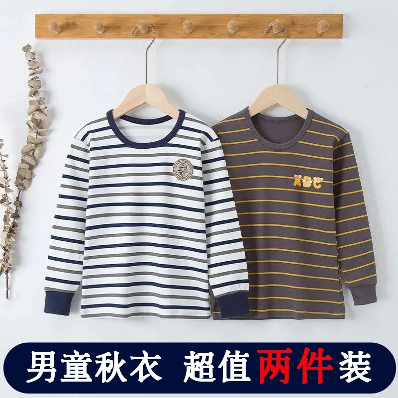 100%纯棉儿童内衣两件装上衣男童秋衣全棉棉毛衫女宝宝睡衣线衣