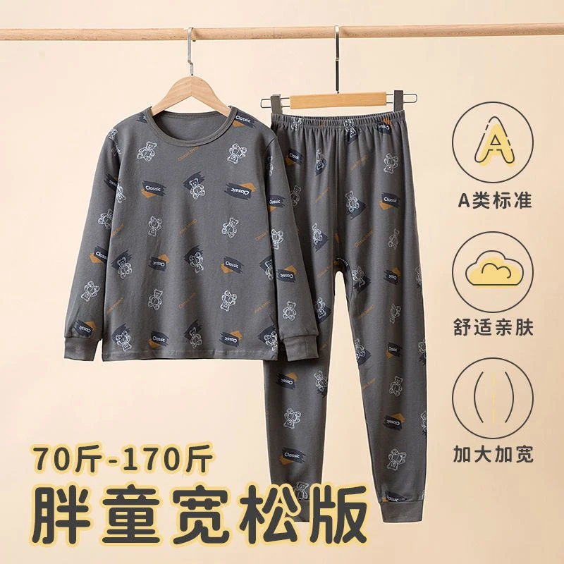 胖儿童装秋裤秋衣套装加肥男女童内衣大童胖男孩家居保暖秋衣秋裤