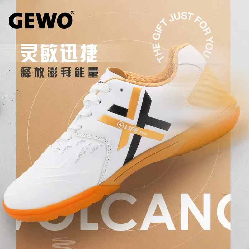 GEWOGEWO 烈火X05专业乒乓球鞋