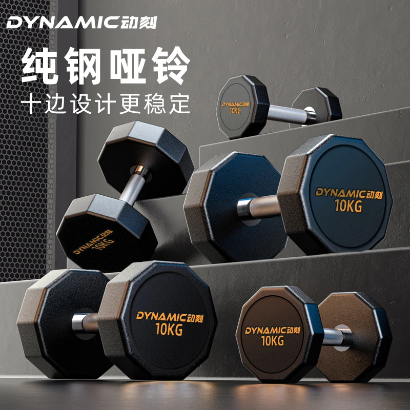 【胜利塑形】十边包胶纯钢哑铃健身家用健身房锻炼精钢钢制男女适用