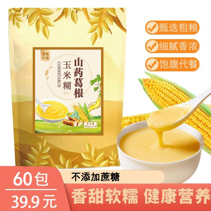 不添加蔗糖葛根山药玉米糊