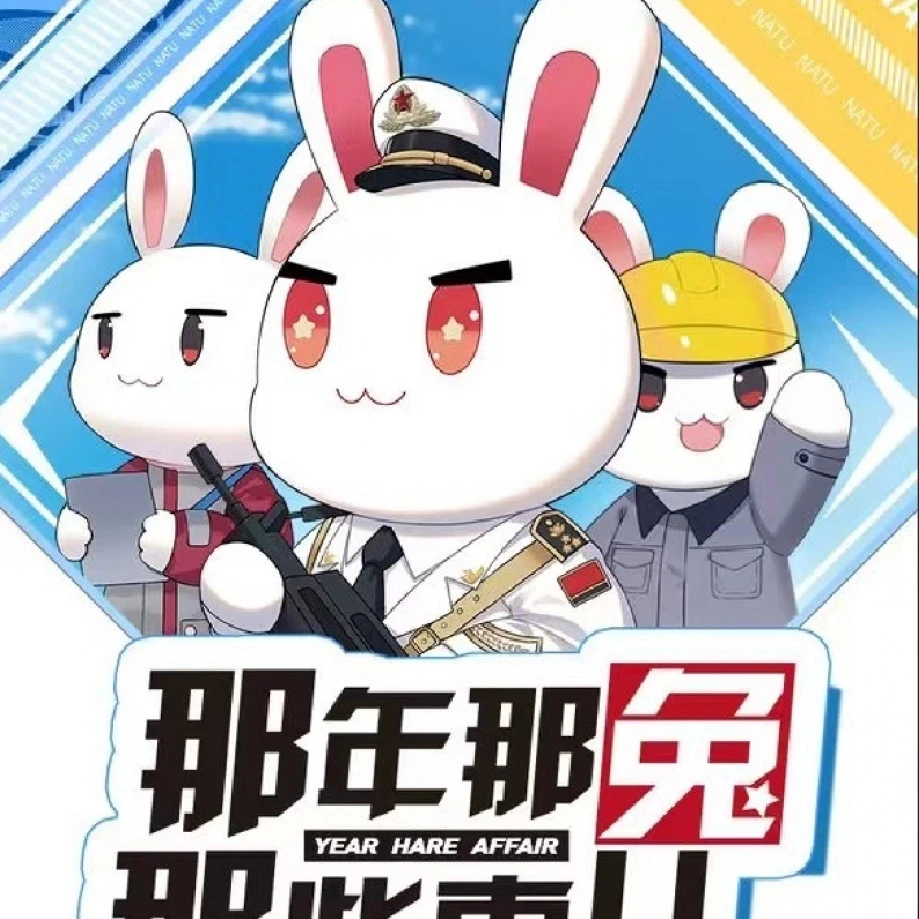 琦趣创想-那年那兔那些事儿-初升的太阳-普卡一盒 收藏卡牌盲盒