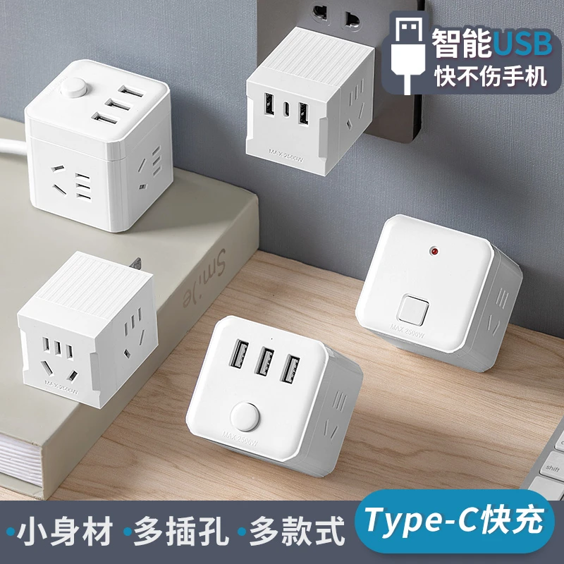 多功能插座转换器USB手机充电多孔家用宿舍大功率转换插头插线板