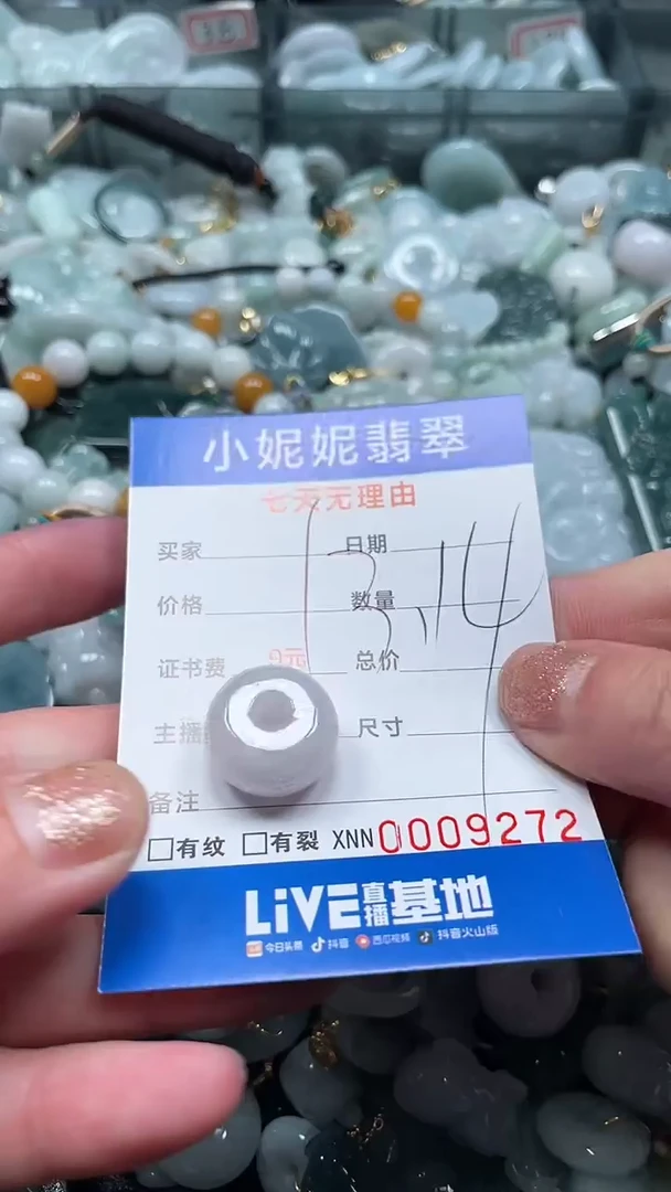 【闪购商品】翡翠颈饰未镶嵌闪购商品0009272