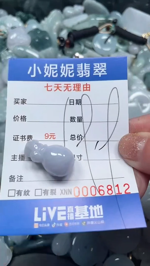 【闪购商品】翡翠颈饰未镶嵌闪购商品00006812