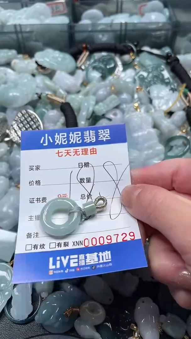 【闪购商品】翡翠颈饰未镶嵌闪购商品0009729