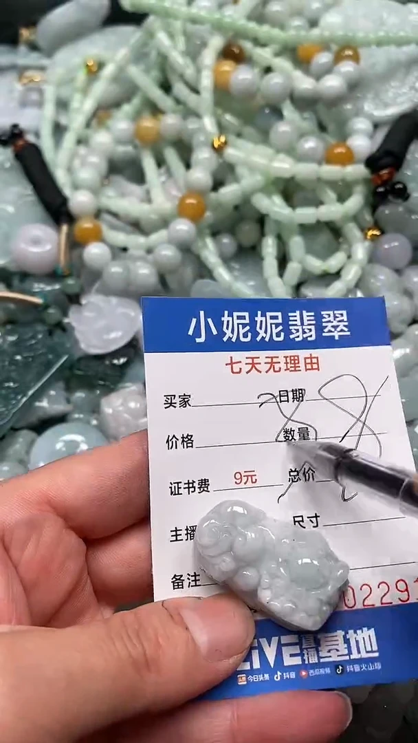 【闪购商品】翡翠颈饰未镶嵌闪购商品00002291