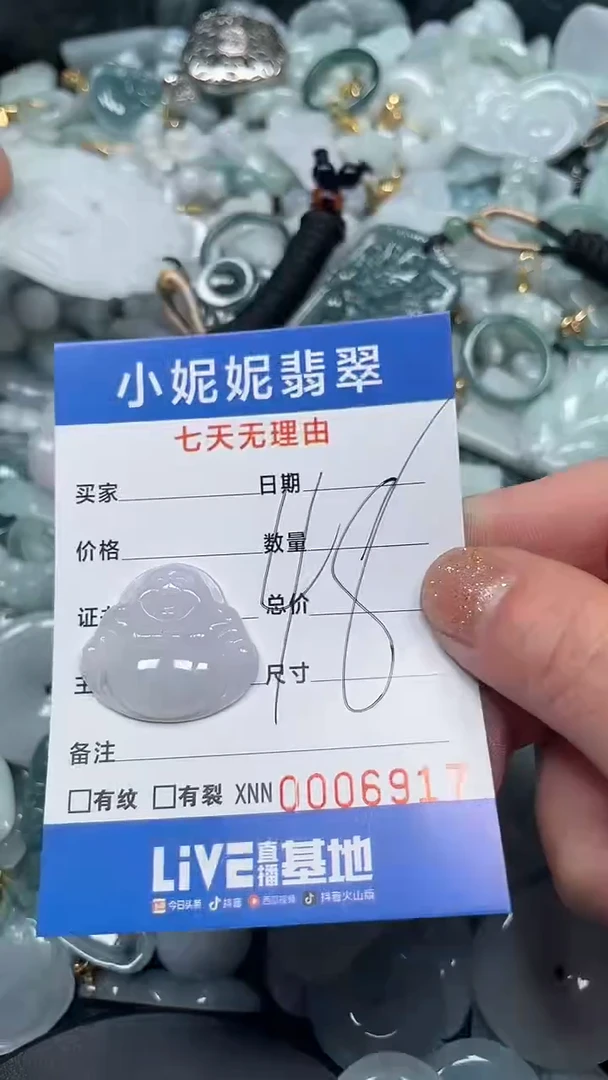 【闪购商品】翡翠颈饰未镶嵌闪购商品00006917