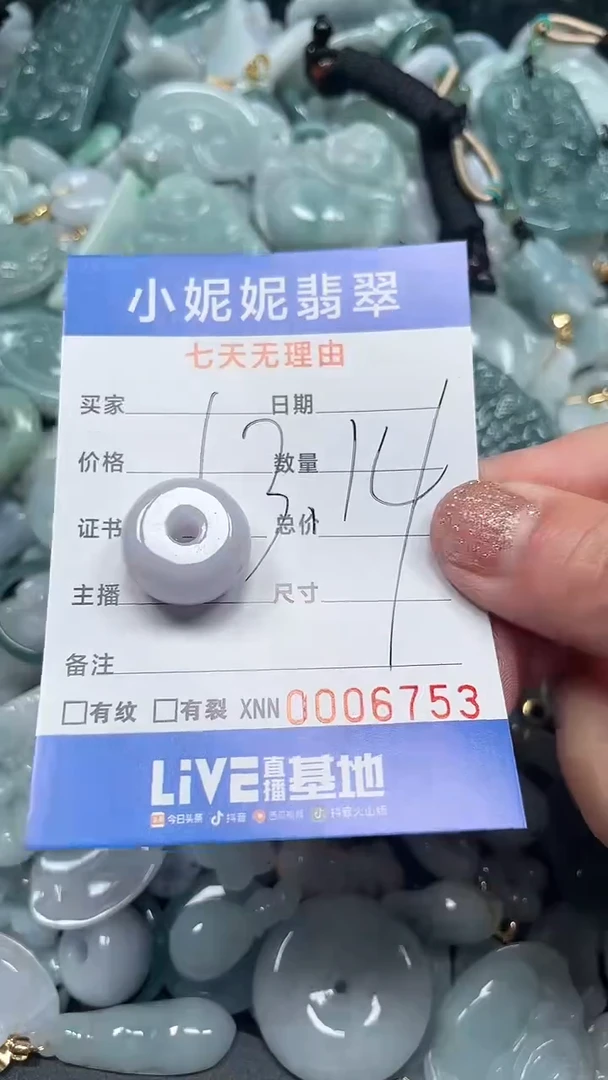 【闪购商品】翡翠颈饰未镶嵌闪购商品00006753