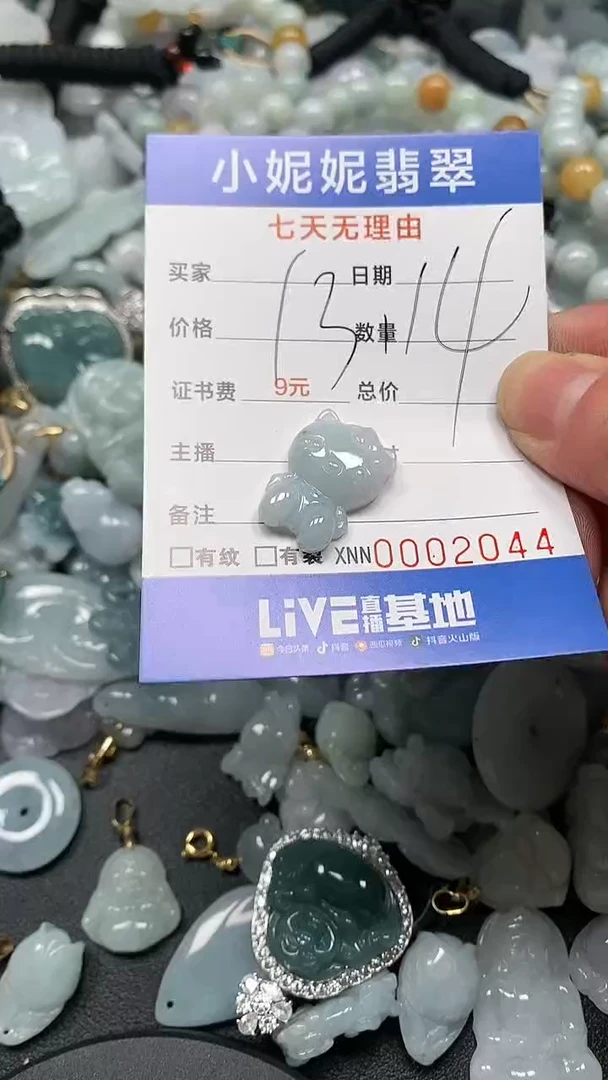 【闪购商品】翡翠颈饰未镶嵌闪购商品00002044