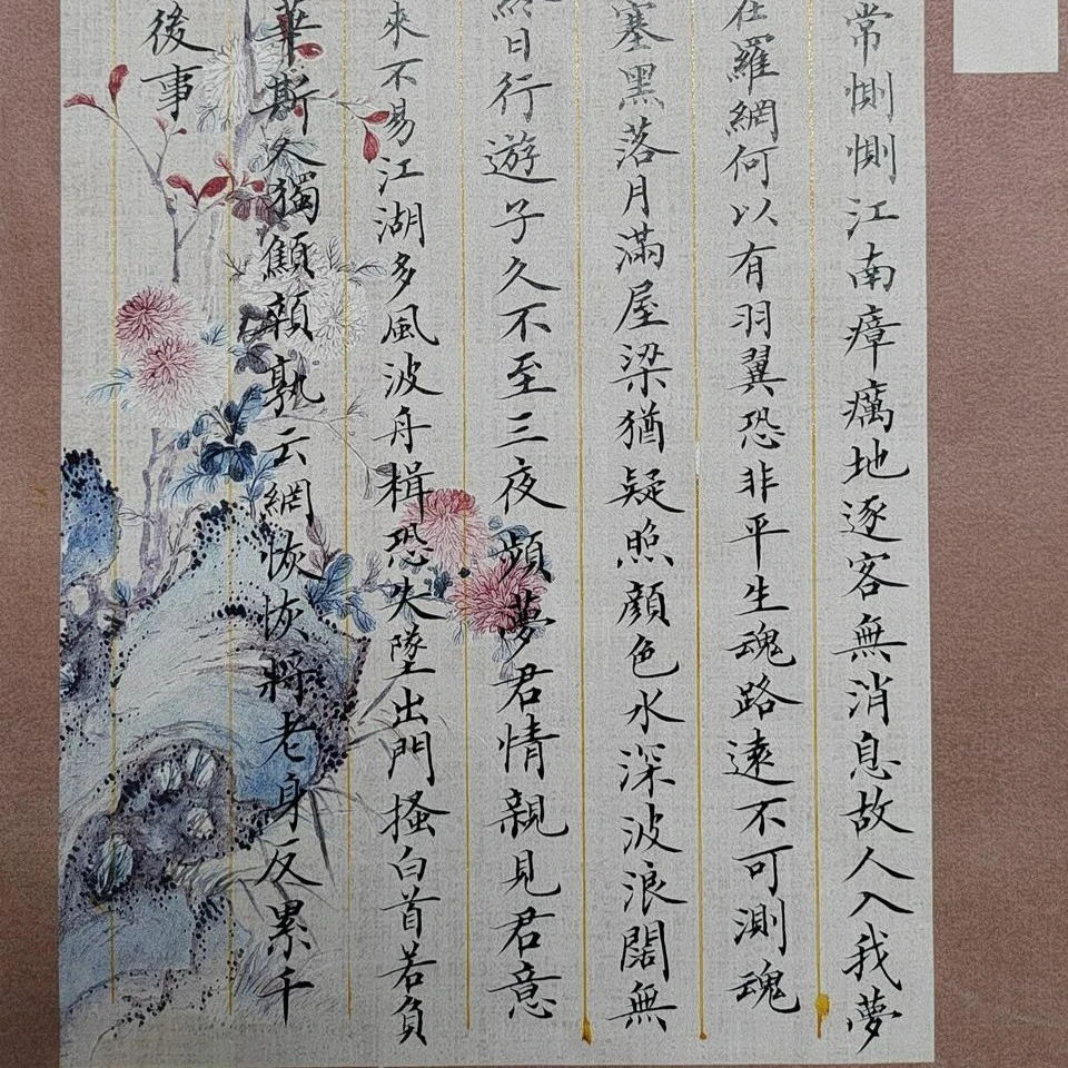 川j250wn:直播间定向宣纸