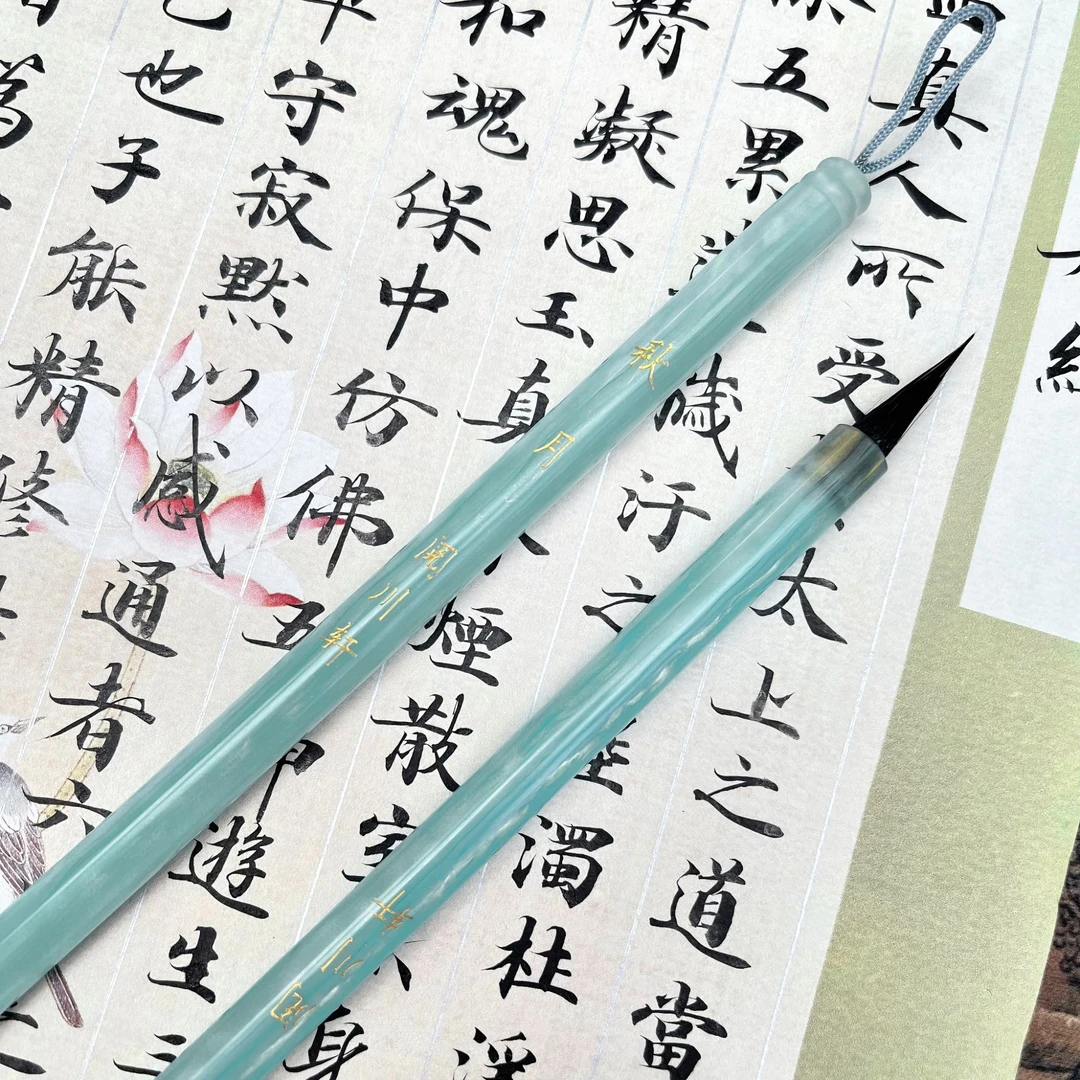 阅川轩【暮云/秋月】黑尖紫毫小楷笔出峰2.0cm 口径0.6cm仿玛瑙笔杆