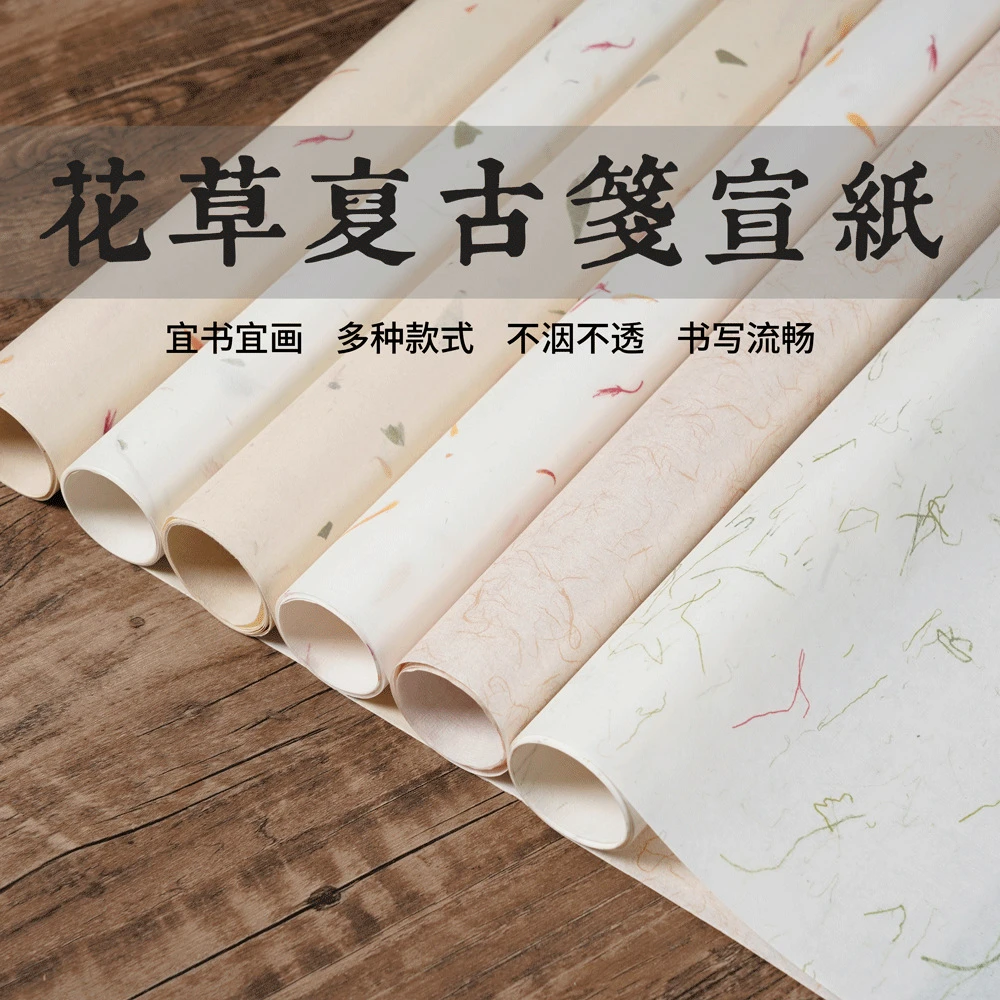 【花草复古笺】50张青丝复古练习宣纸半生熟复古书法专用印刷花书法