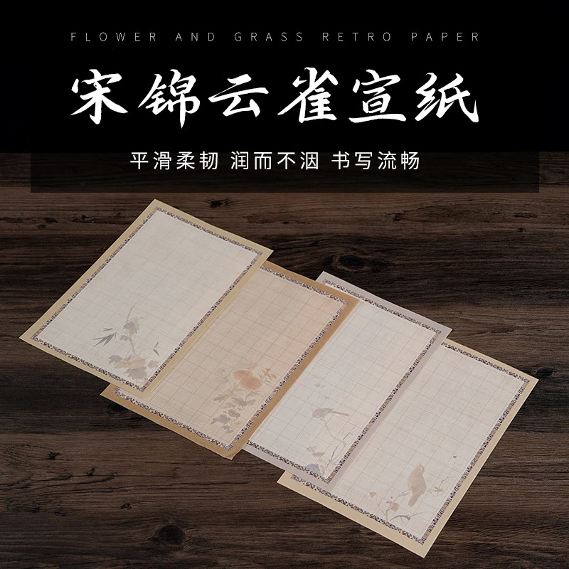 【宋锦云雀】微喷蜡染半生熟格子小楷毛笔作品书法练习现货