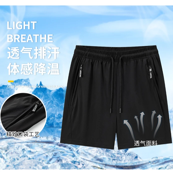 冰丝速干男夏季降温宽松运动透气轻薄休闲潮流短裤男士大码五分裤