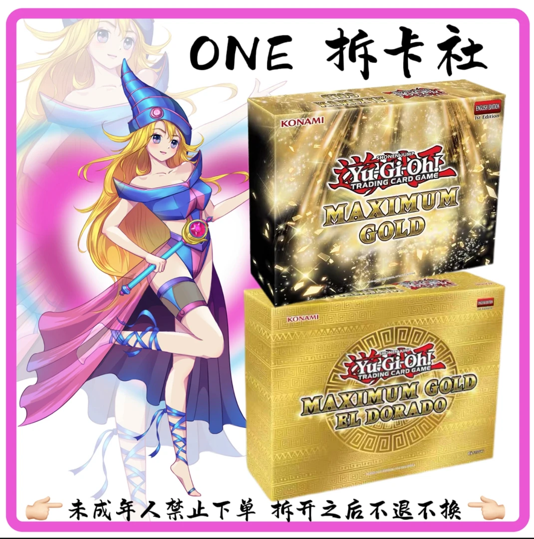 （默认代拆）游戏王 英文 极限黄金盒 MAGO/MGED（盲盒）