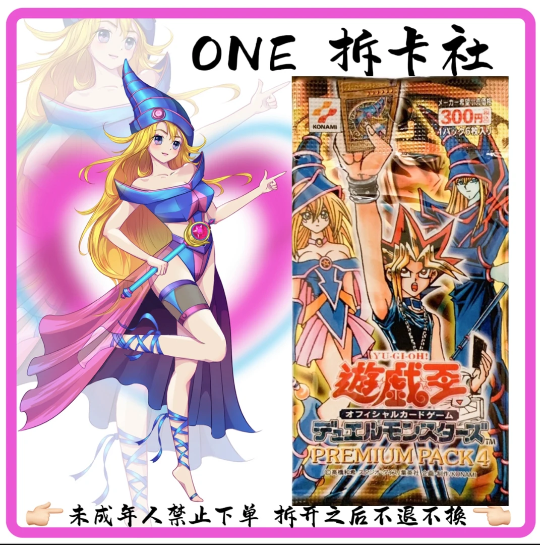 （默认代拆）游戏王 日版 PP4 黑魔导女孩（盲盒）