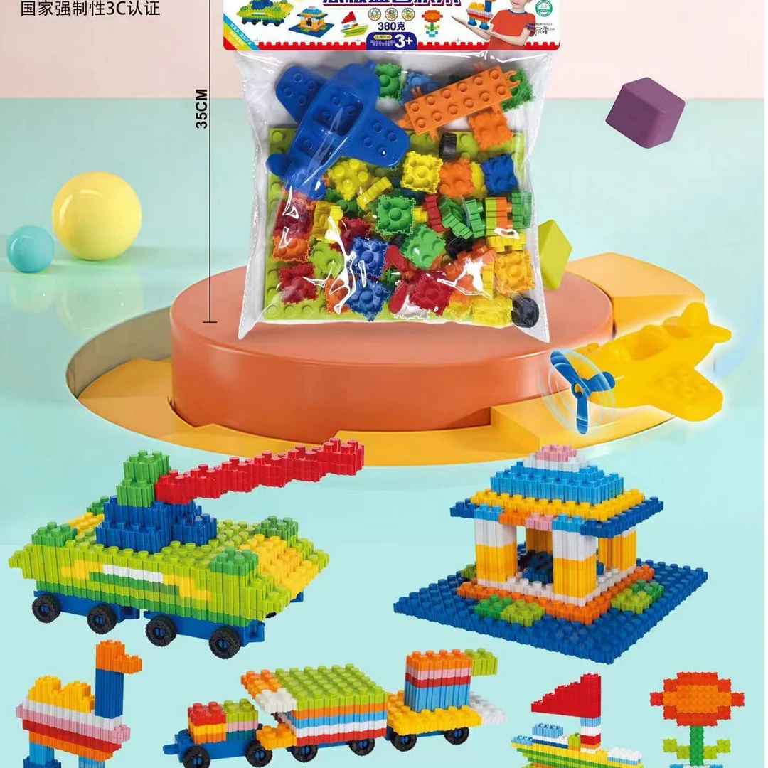 0220-1儿童底板益智积木