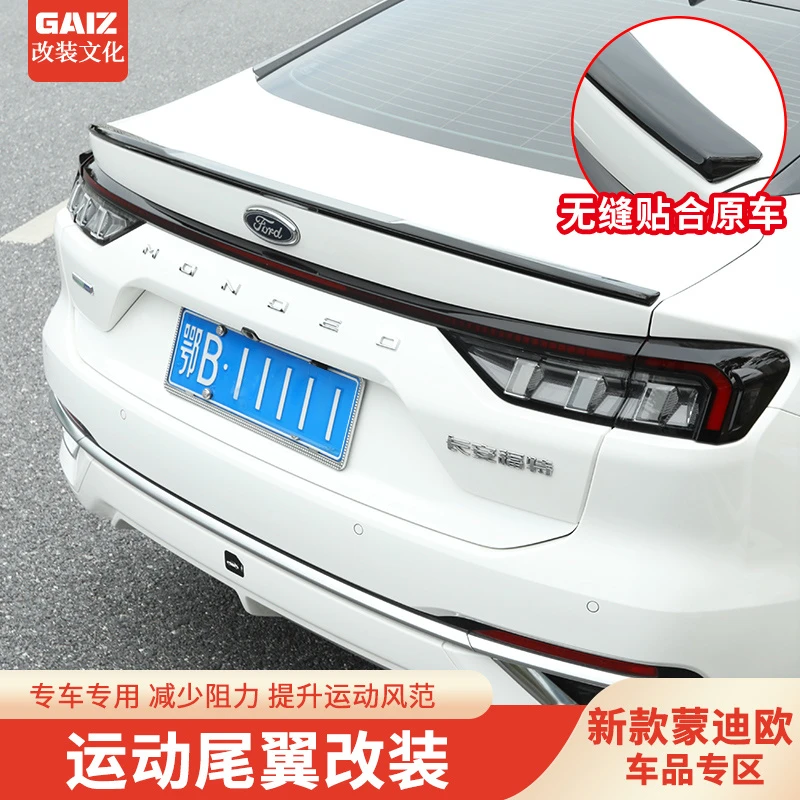 22-23-24-25款新蒙迪欧改装尾翼小鸭尾stline同款运动尾翼免打孔