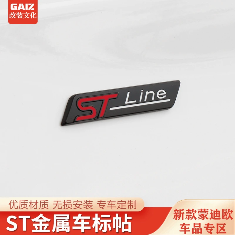 适用22款新款蒙迪欧改装侧标STLINE标个性车尾标福特系列stline标