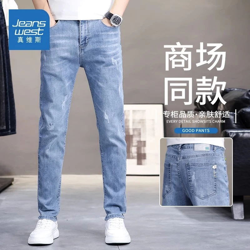 真维斯夏季薄款牛仔裤男士修身直筒弹力长裤春夏新款休闲浅色潮流