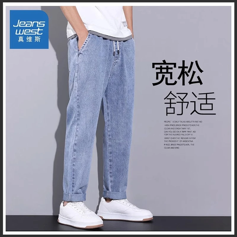真维斯春季牛仔裤男宽松直筒潮牌秋季薄款新款男士休闲浅色长裤子